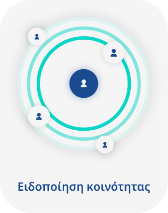 Ειδοποίηση
Κοινότητας